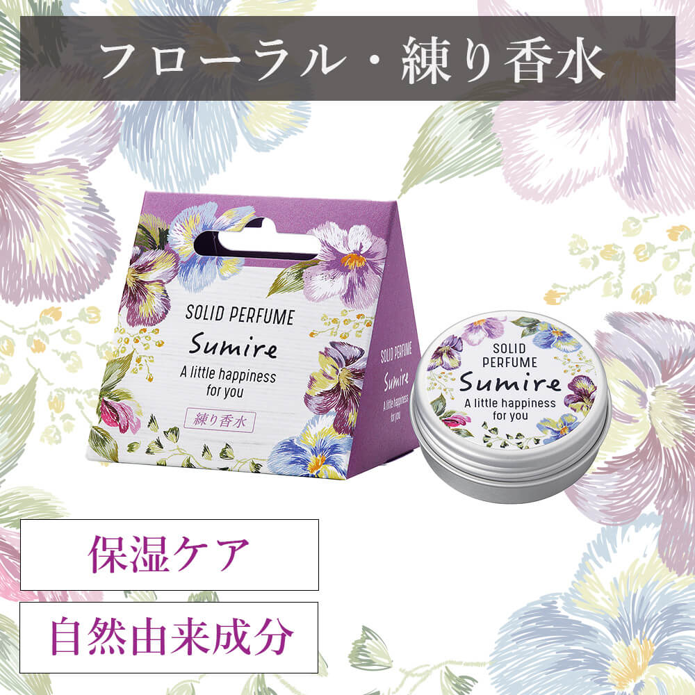 Sumire Solid Perfume 花果香紫羅蘭香膏 8g