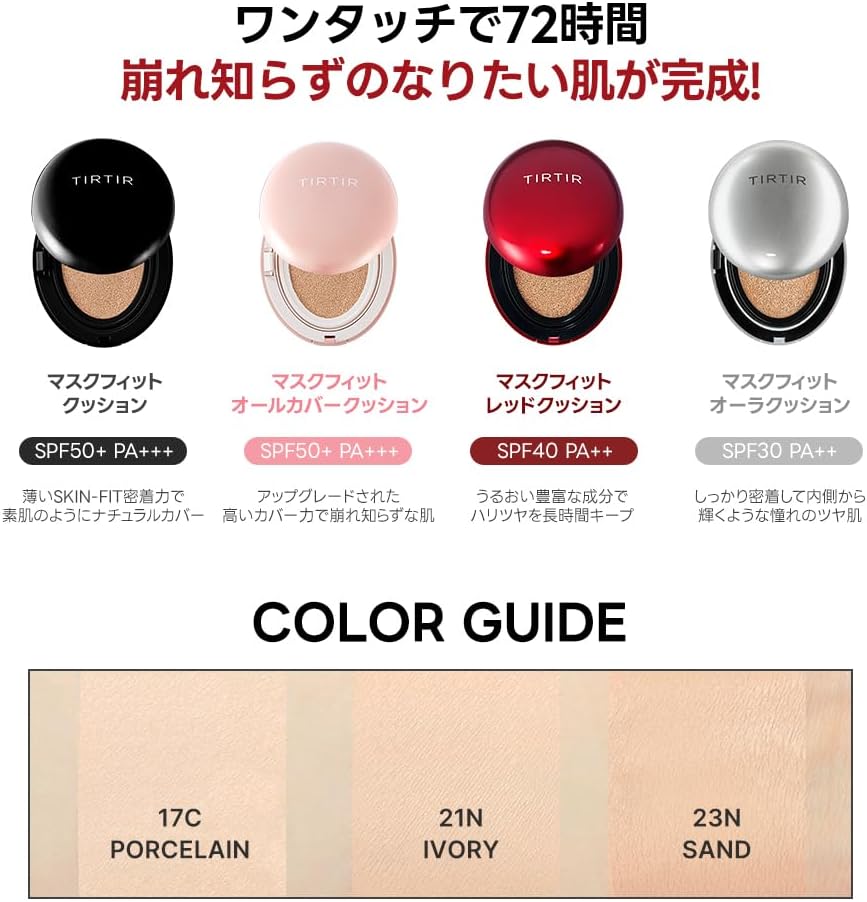 TIR TIR 韓國品牌 Mask Fit Cushion 18g