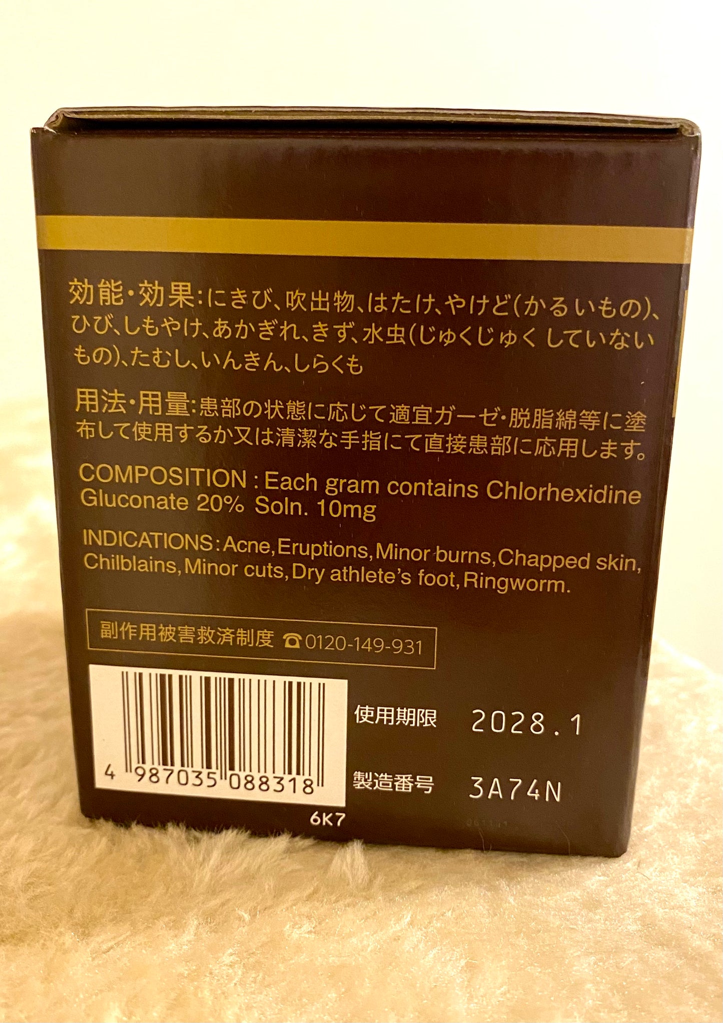 Otsuka大塚製藥日本直送娥羅納英H軟膏大樽裝250g (市面普遍出售100g裝此產品為增量版)