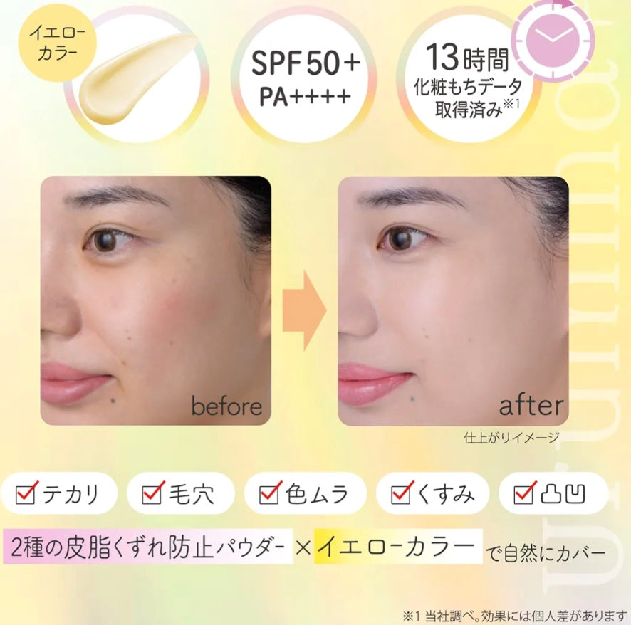 KOSÉ 高絲 Urumina+ 光澤防曬妝前乳隔離霜 SPF50+/PA++++ 35g