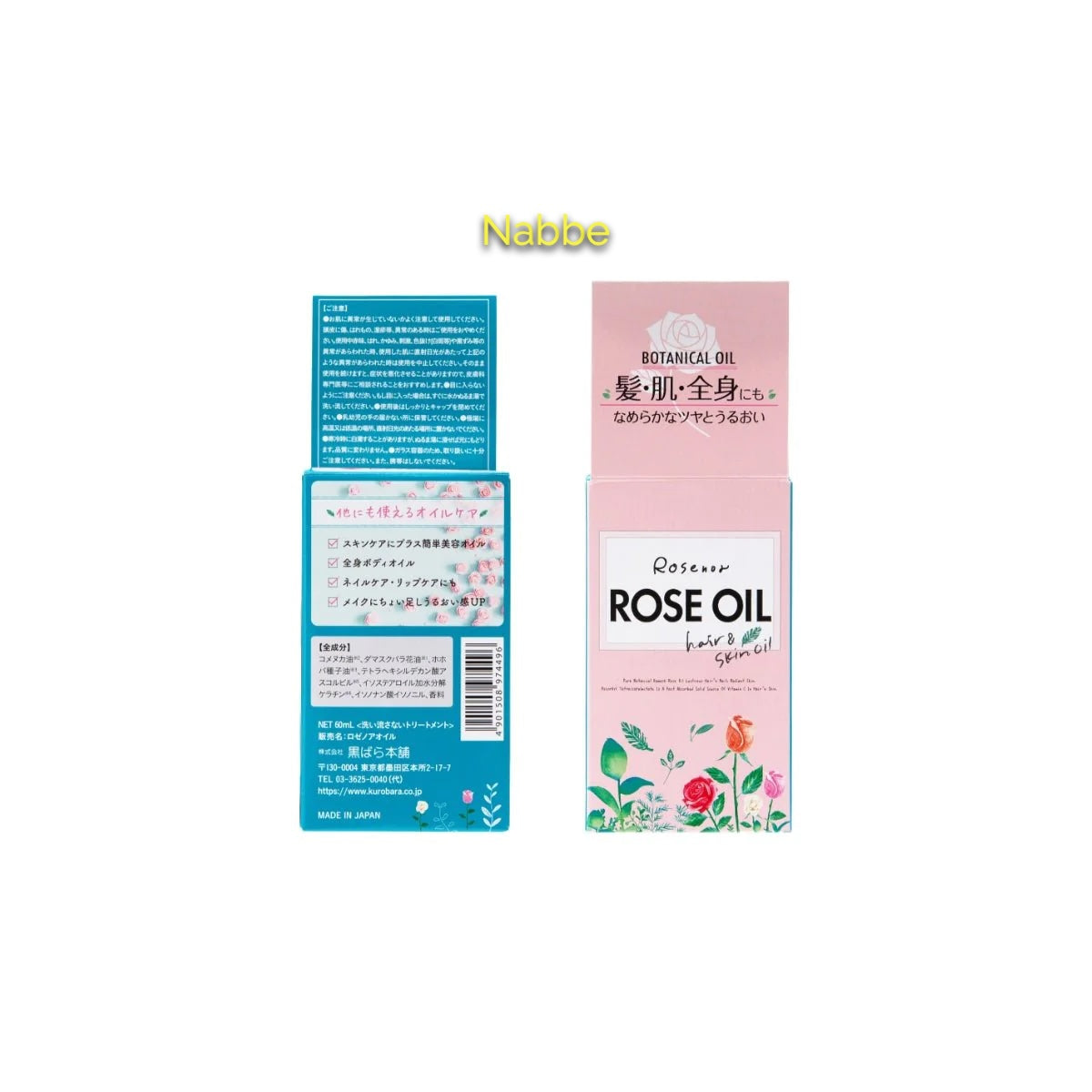 Botanical oil - Rose oil 髮, 肌, 全身玫瑰油 60ml