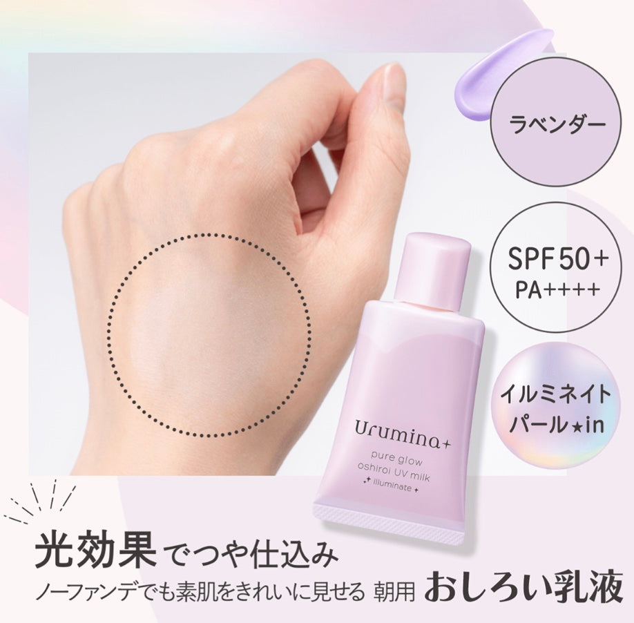 KOSÉ 高絲 Urumina+ 光澤防曬妝前乳隔離霜 SPF50+/PA++++ 35g