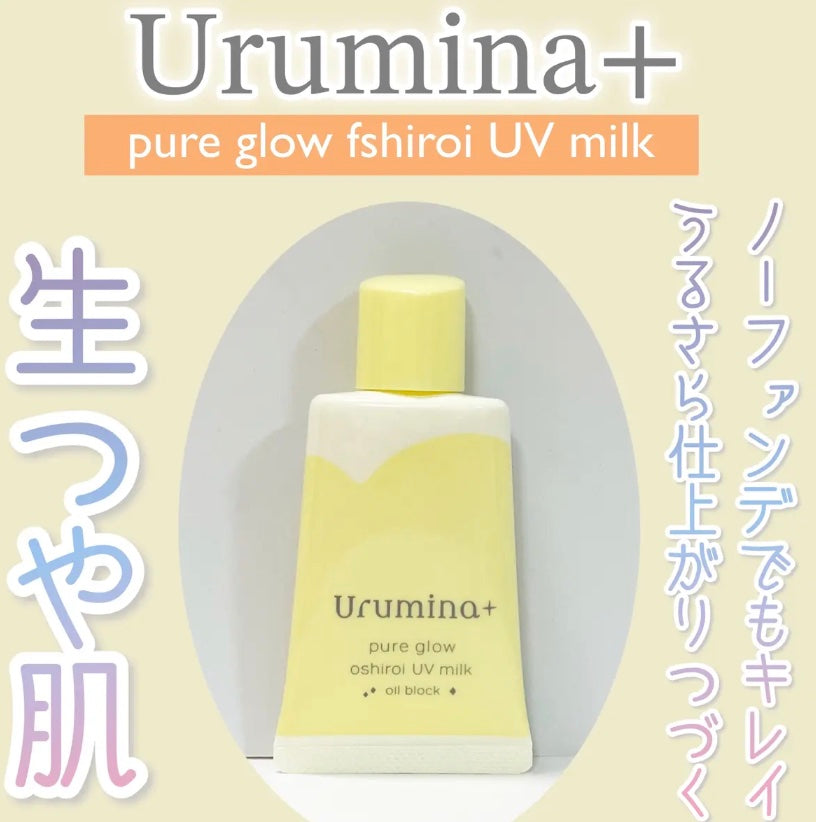 KOSÉ 高絲 Urumina+ 光澤防曬妝前乳隔離霜 SPF50+/PA++++ 35g